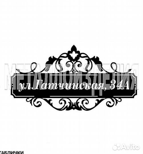 Адресные таблички на дом