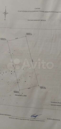 Участок 9,4 сот. (ИЖС)