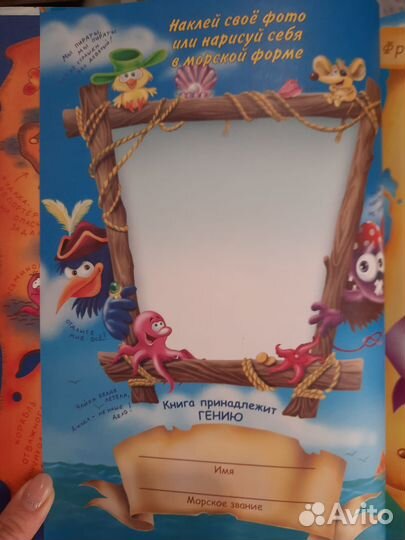 Пираты кошмарского моря. Катя Матюшкина