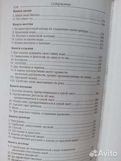 Виктор Гюго