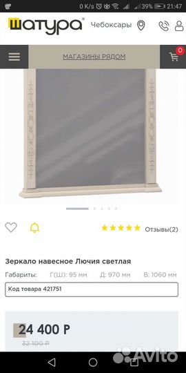 Зеркало фабрики 