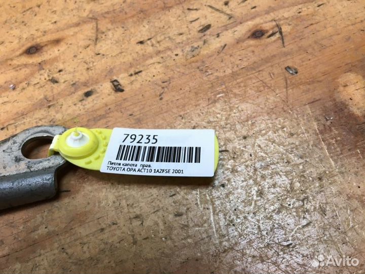 Петля капота прав. toyota OPA