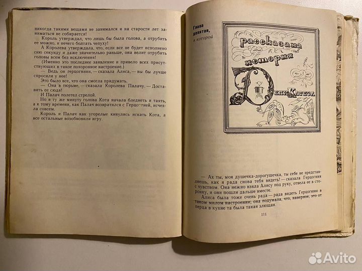 Л. Кэролл Алиса в стране чудес 1975