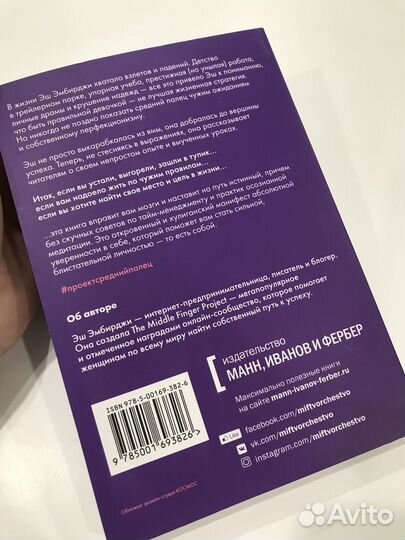 Книга Эш Эмберджи