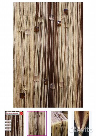 Шторы нитяные кисея