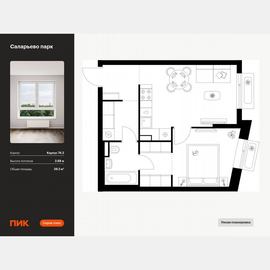 1-к. квартира, 39,2 м², 15/18 эт.