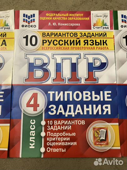 Рабочая тетрадь ВПР подготовка