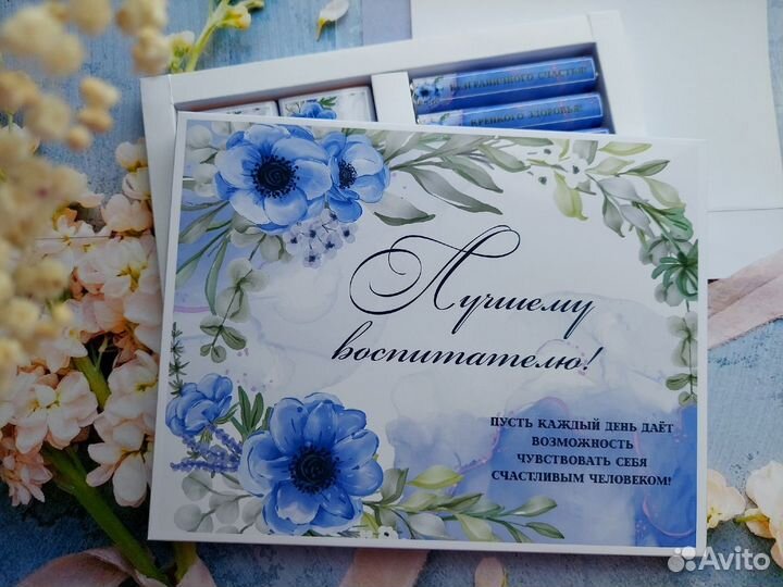 Подарок воспитателю на выпускной в детском саду