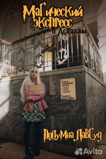 День рождение в стиле Гарри Поттера