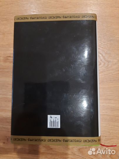 Хищник Антология