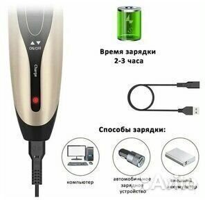 Машинка для стрижки