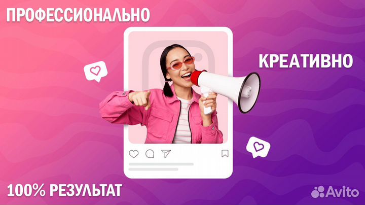 Smm специлист, Смм продвижение, ведение соц сетей