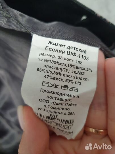 Жилет школьный Sky lake