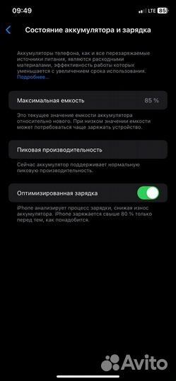 iPhone Xr, 128 ГБ