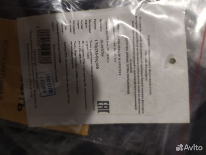 Спецодежда летняя мужская 170-176 96-100