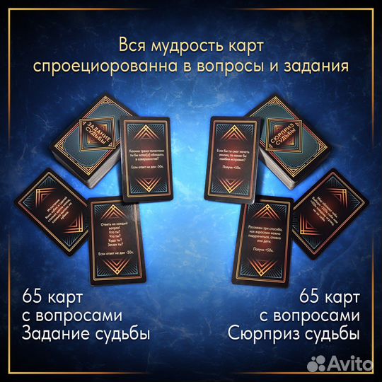 Таро игра настольная