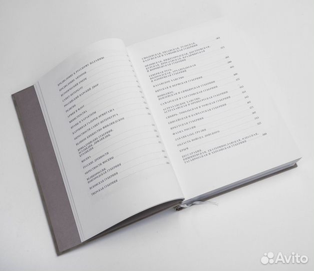 Издание подарочное «Россия. История. Памятники