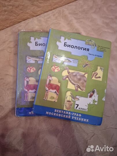 Биология 7 класс учебник В.М Константинов,2 части