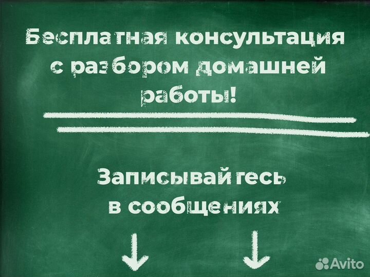 Репетитор по математике / Онлайн репетитор