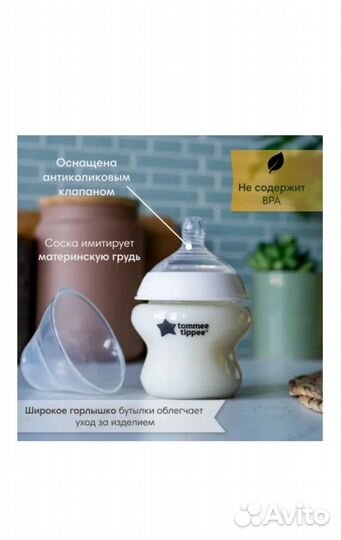 Новые бутылочки tommee tippee