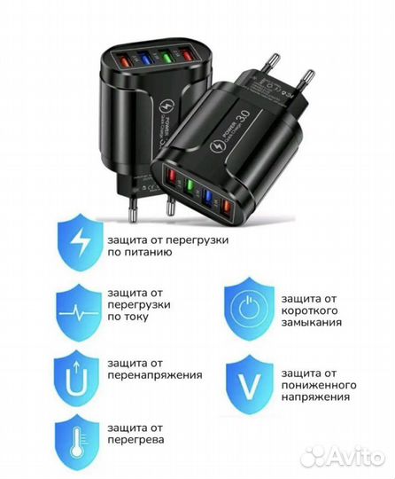 Универсальное зарядное устройство быстрая зарядка