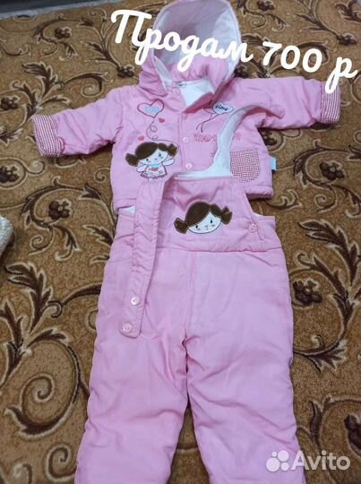 Детские вещи