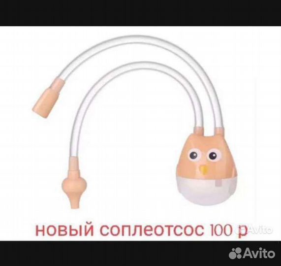 Слинг,подушка,молокоотсос,соплеотсос,вкладыши