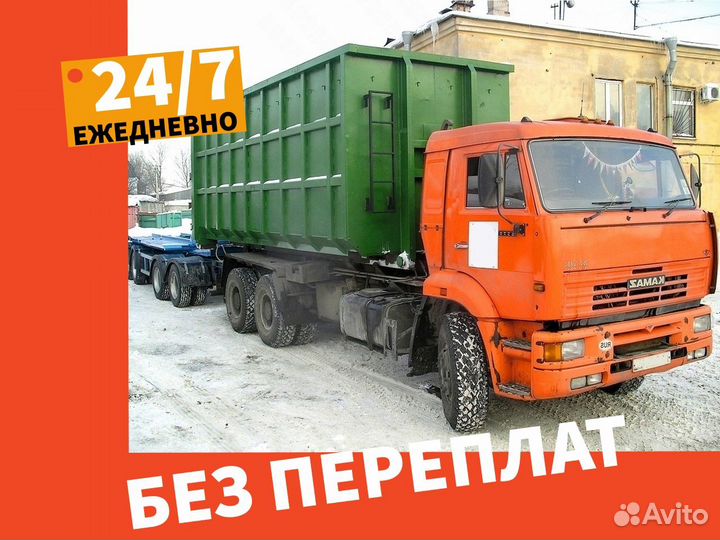Вывоз мусора