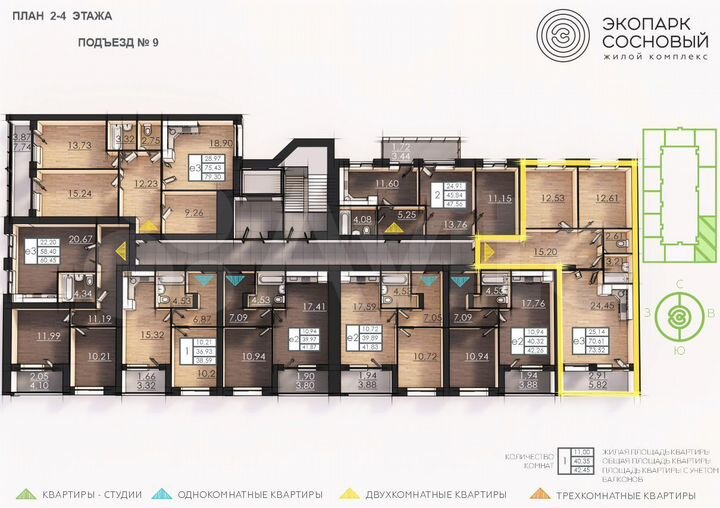 2-к. квартира, 70,4 м², 2/4 эт.