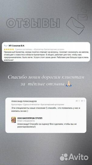 Бухгалтерские услуги, бухгалтер