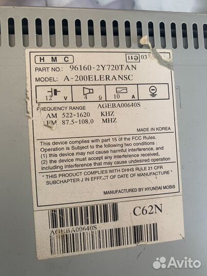 Авто магнитола