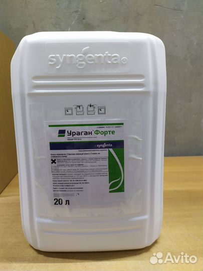 Гербицид Ураган Форте 20л