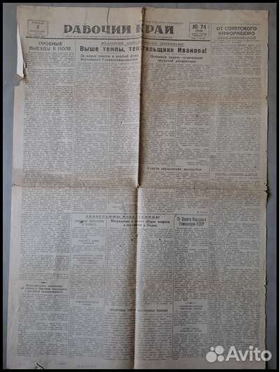 Газеты 1943 и 1969 годов.