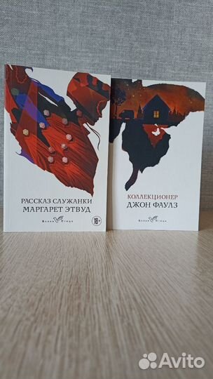 Книги - антиутопии