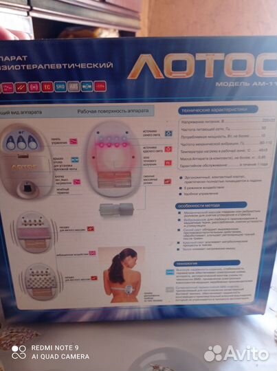 Массажёр физиотерапевтический. Новый