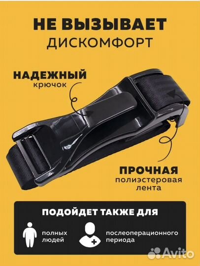 Адаптер ремня для беременных