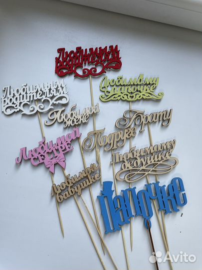 Топпер в букет табличка 1 сентября