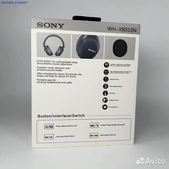 Наушники Sony WH-XB910N (Арт.25608)