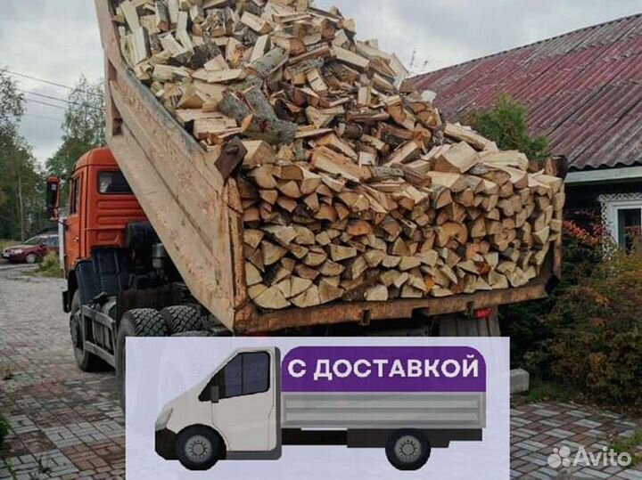 Дрова Качественные
