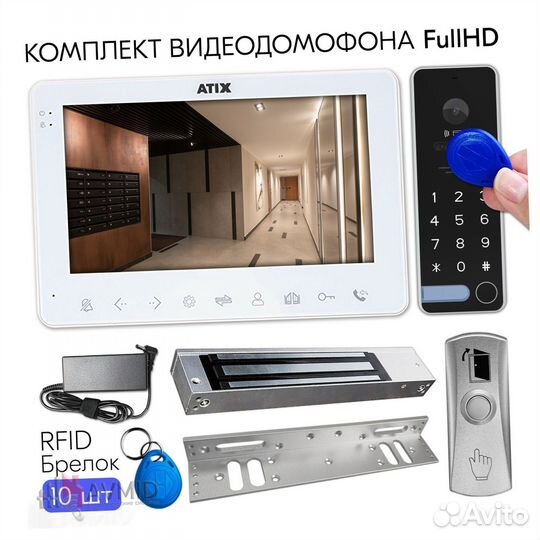 Комплект Домофон