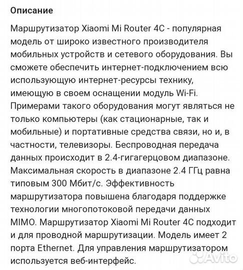 Wifi роутер 4c mi xiaomi mi