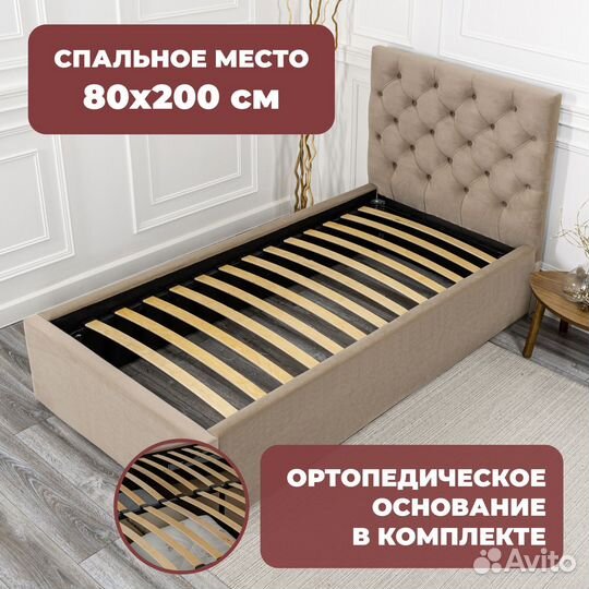 Кровать односпальная