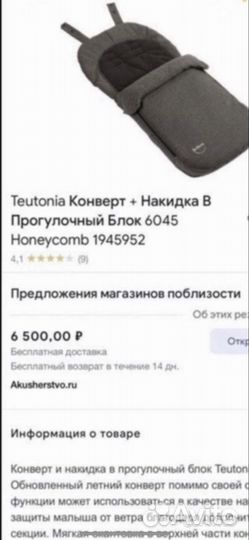 Коляска 3в1 германия.Бесплатно стул и т д