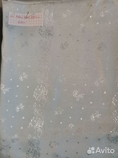 Отрезы ткани