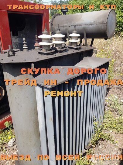 Трансформаторы тм 400/10/0,4 ква бу