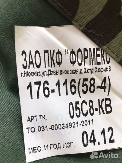 Плащ палатка