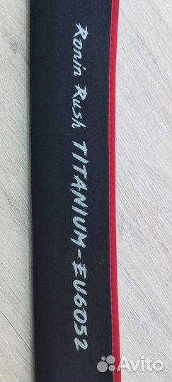 Спиннинг Ronin Rush Titanium