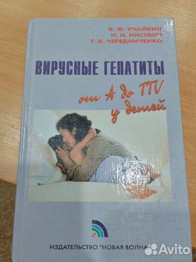 Медицинская литература
