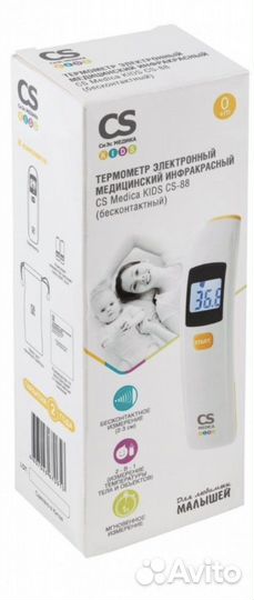 Термометр электронный инфракрасный