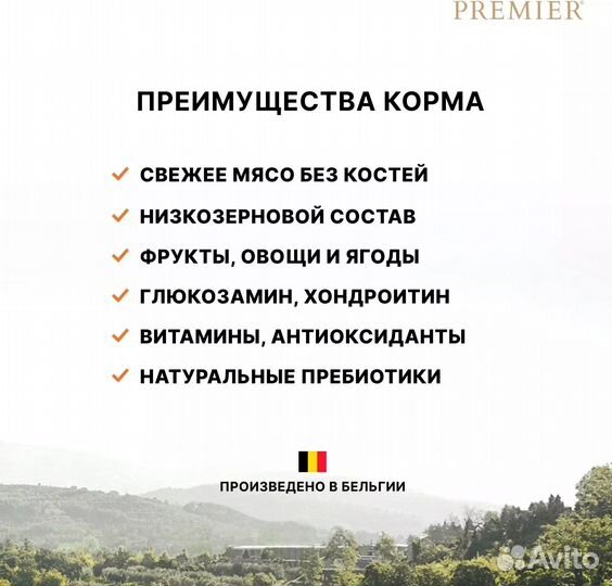 Корм для щенков Premier индейка 10 кг